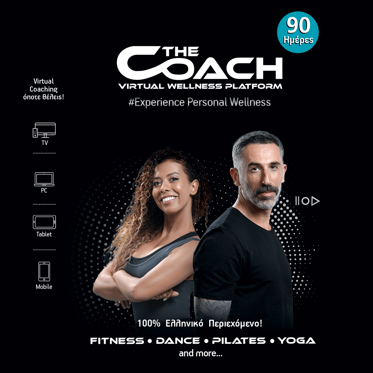 THE COACH οnline πλατφόρμα wellness 3μηνη κάρτα συνδρομής
