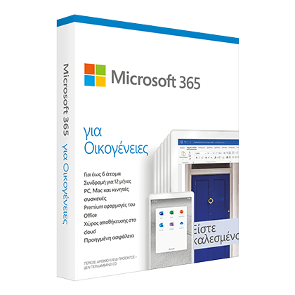  MICROSOFT 365 for families 1 year Greek
