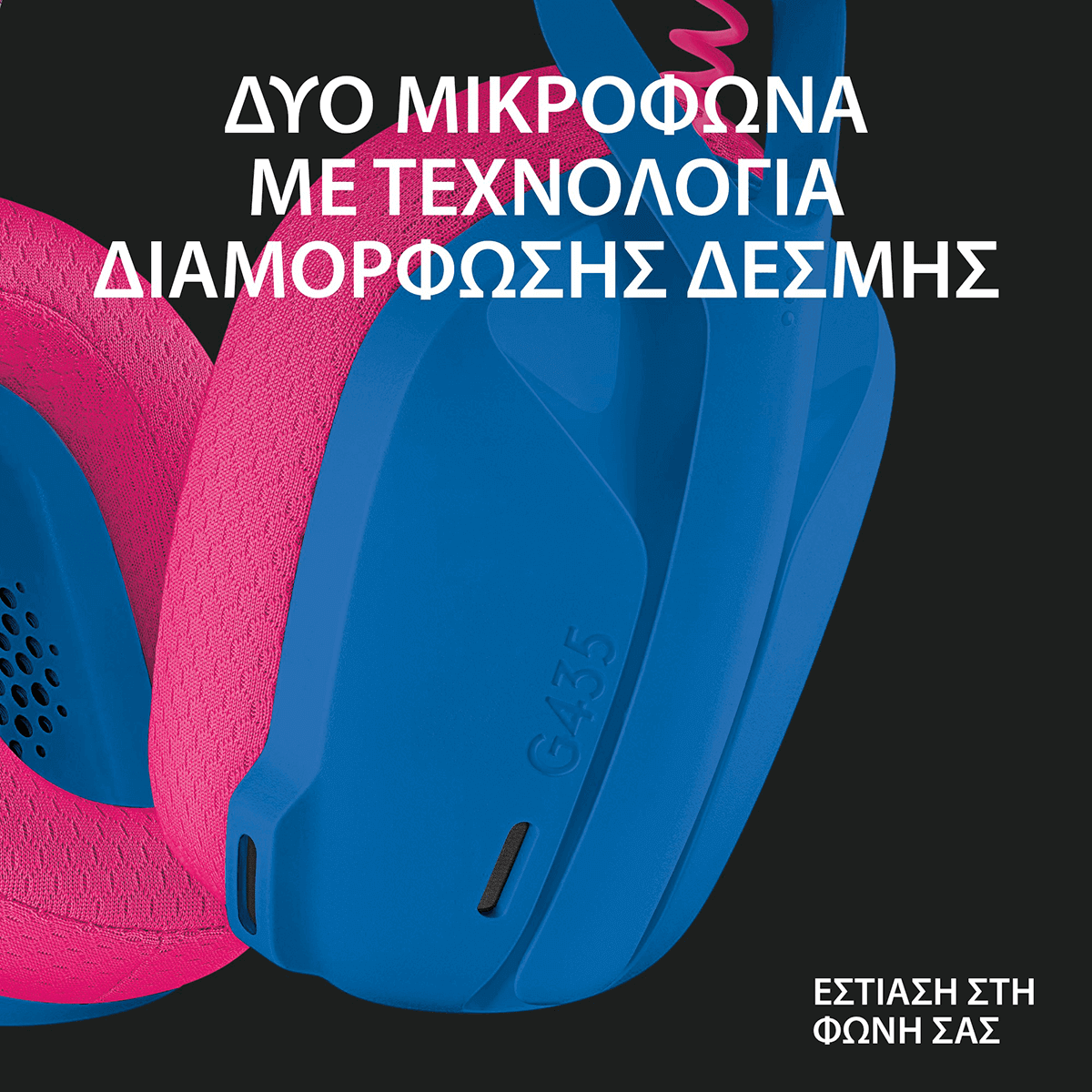 Ασύρματο Gaming Headset LOGITECH G435 Lightspeed Μπλε - 4