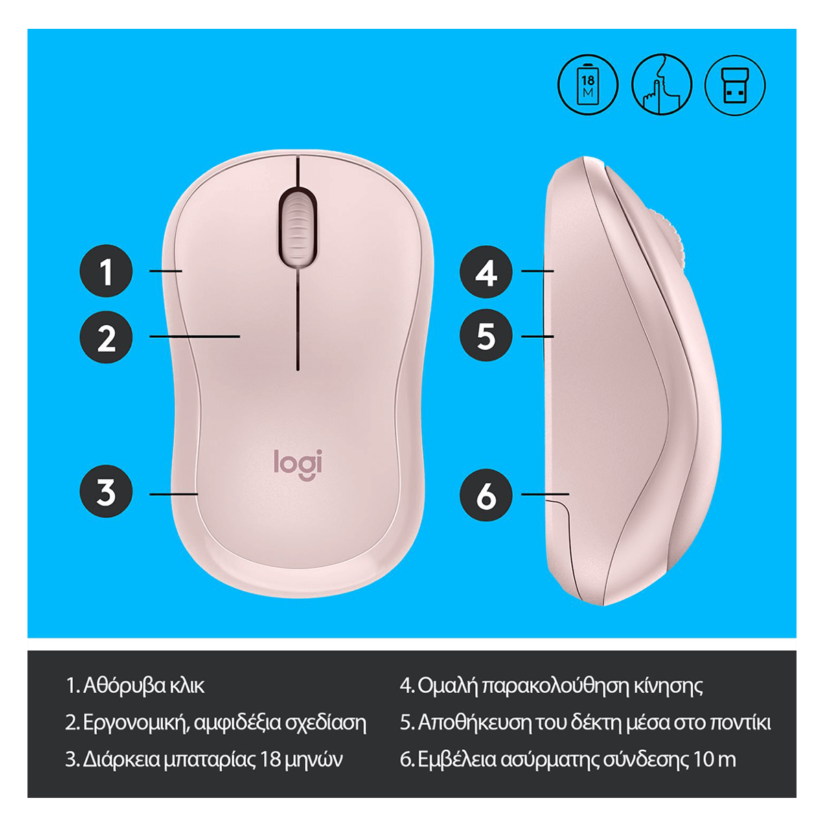 Ασύρματο Ποντίκι LOGITECH M220 Silent Ροζ - 6