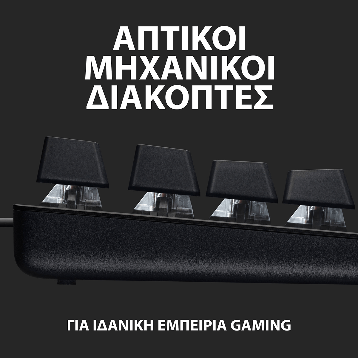 Ενσύρματο Μηχανικό Gaming Πληκτρολόγιο LOGITECH G413 SE Μαύρο - 2