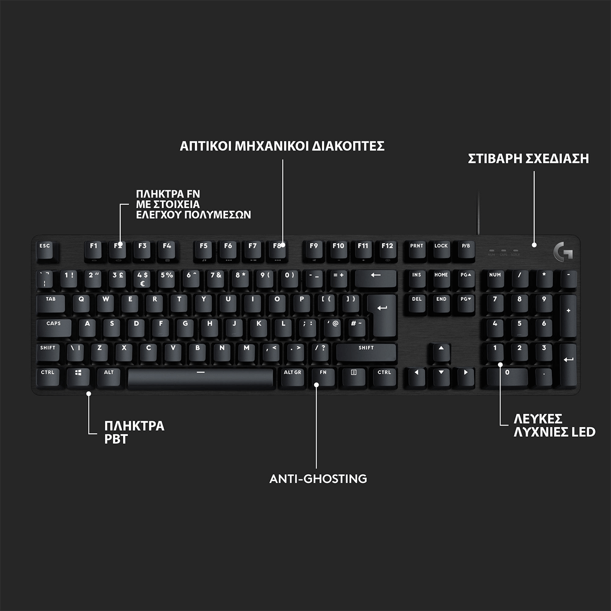 Ενσύρματο Μηχανικό Gaming Πληκτρολόγιο LOGITECH G413 SE Μαύρο - 6