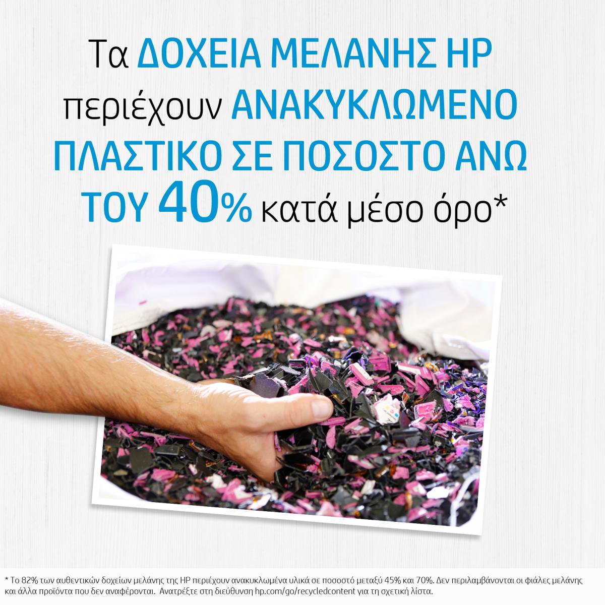 HP δοχείο μελάνης 303 3 χρωμάτων Instant Ink - 3