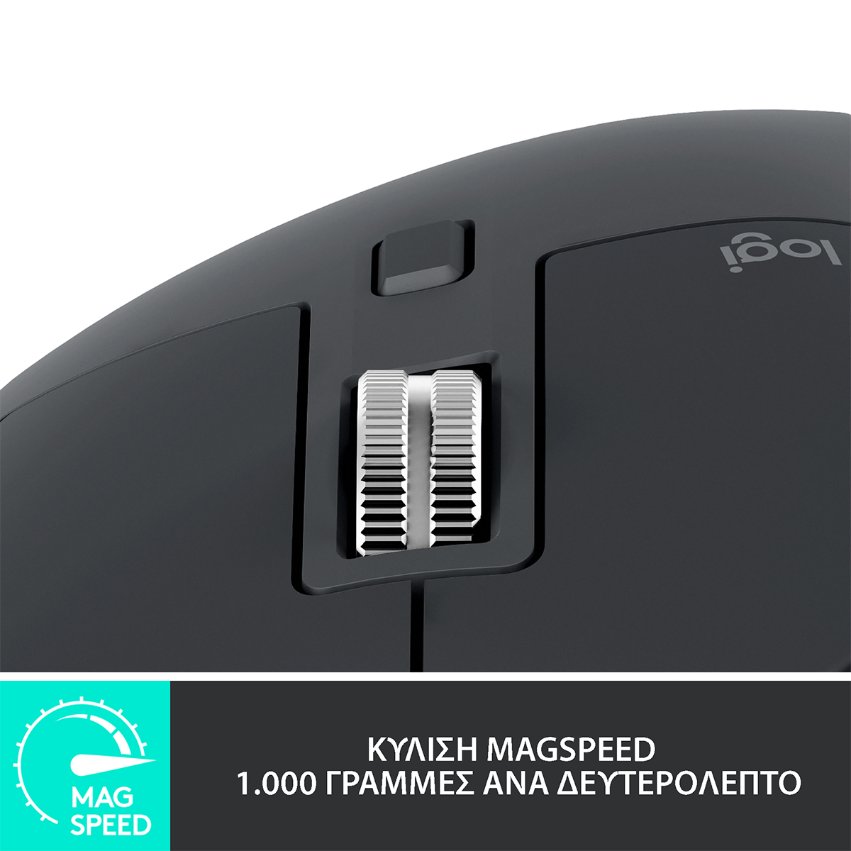 Ασύρματο Ποντίκι LOGITECH MX Master 3S Ανθρακί - 3