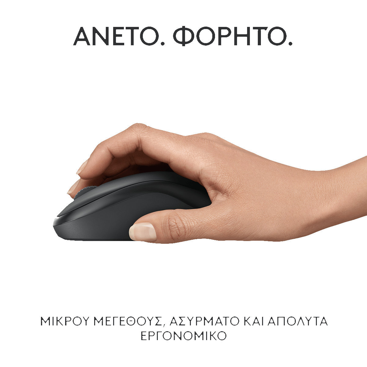 Ασύρματο Ποντίκι LOGITECH M240 Silent Bluetooth Ανθρακί - 5