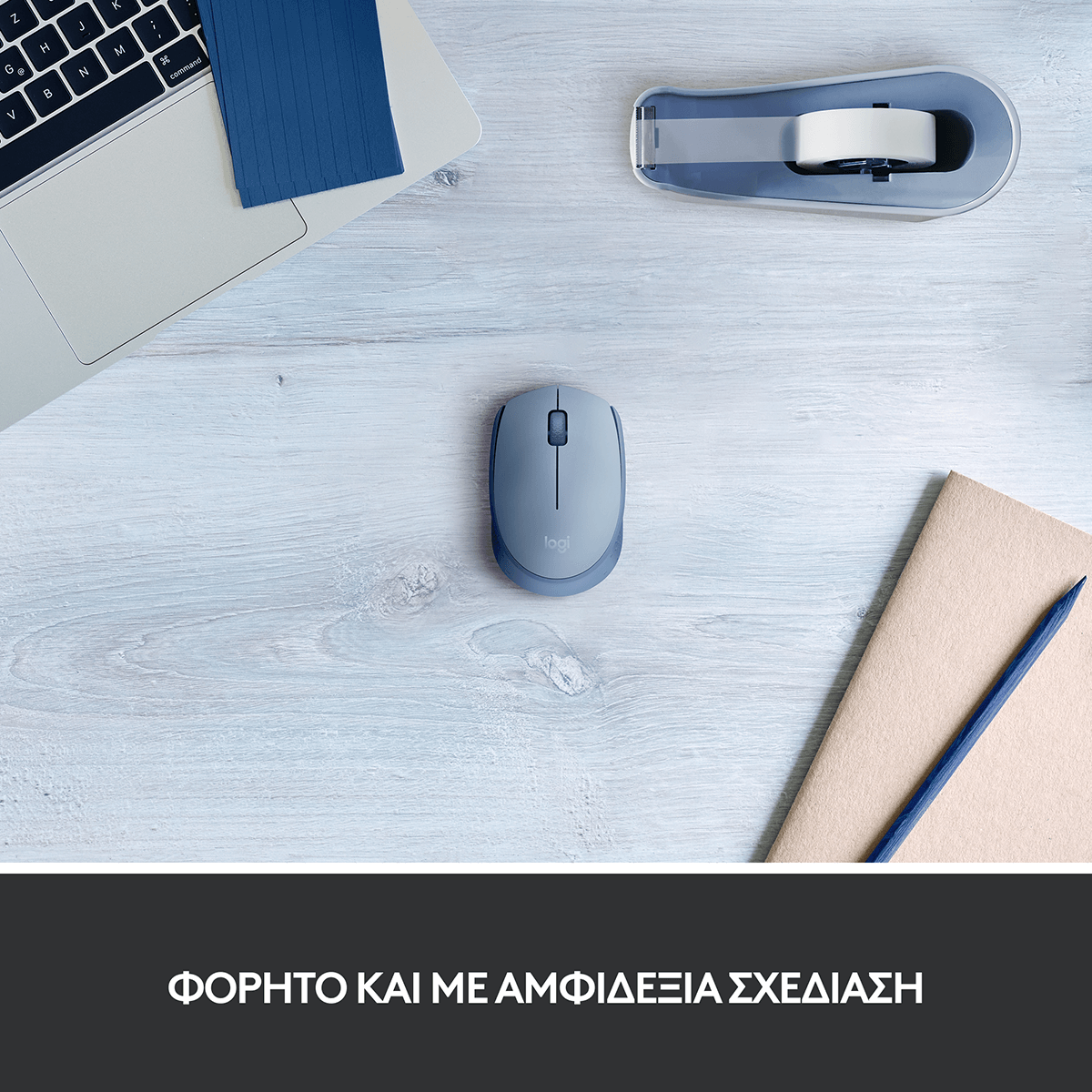 Ασύρματο Ποντίκι LOGITECH M171 Μπλε - 3