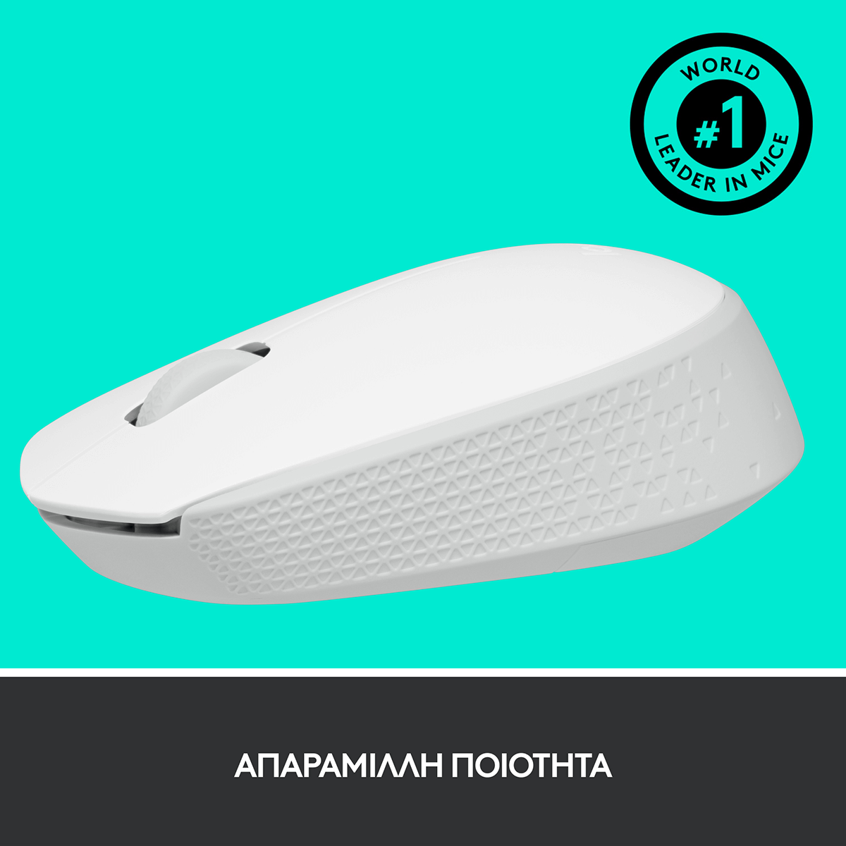 Ασύρματο Ποντίκι LOGITECH M171 Λευκό - 5
