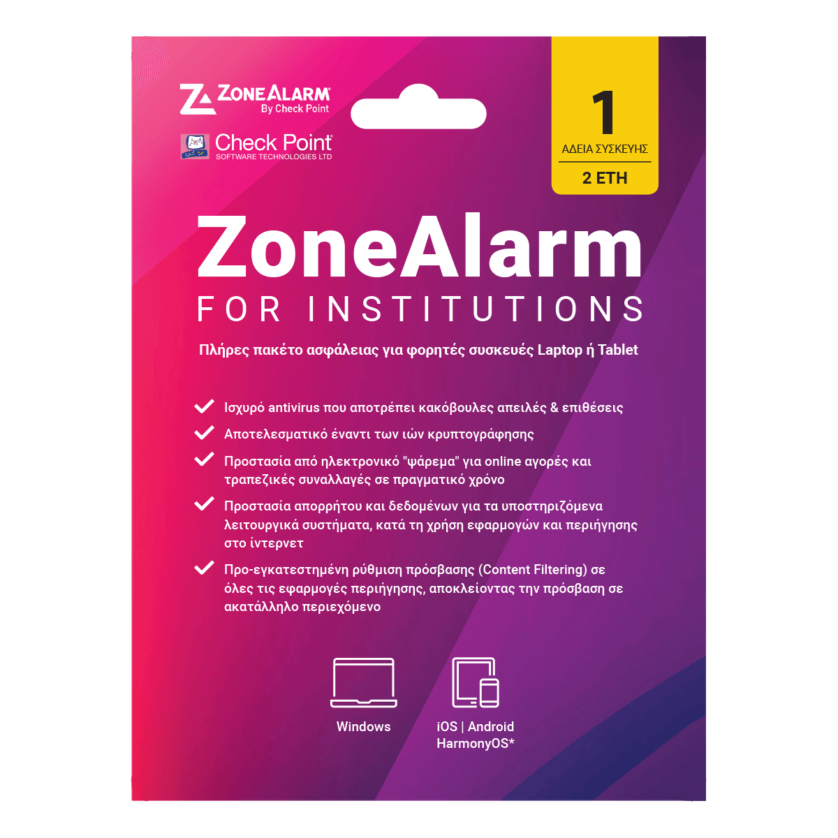 Πακέτο Ενσύρματο Gaming Headset CREATIVE + Ασύρματο Ποντίκι TRUST + Antivirus ZoneAlarm - 4