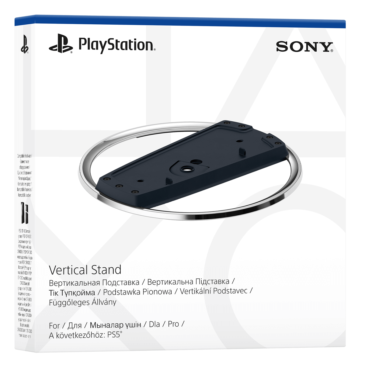 Κάθετη Βάση SONY PS5 - 2