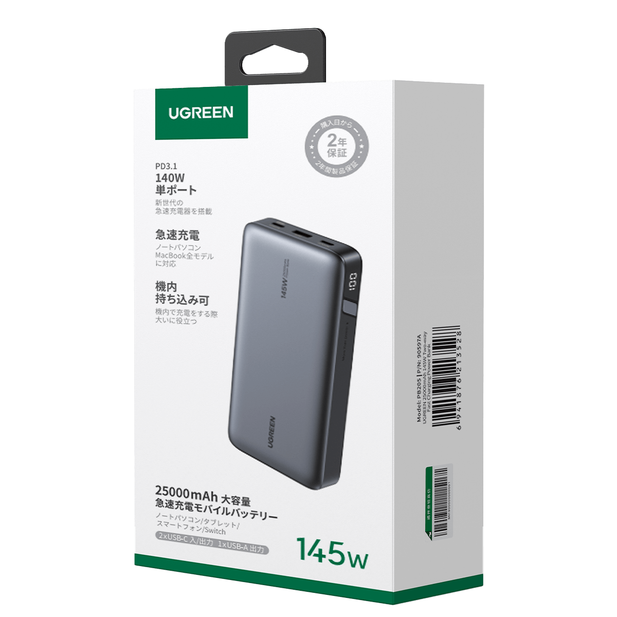 Powerbank UGREEN 145W 25000mAh Γκρι - 4