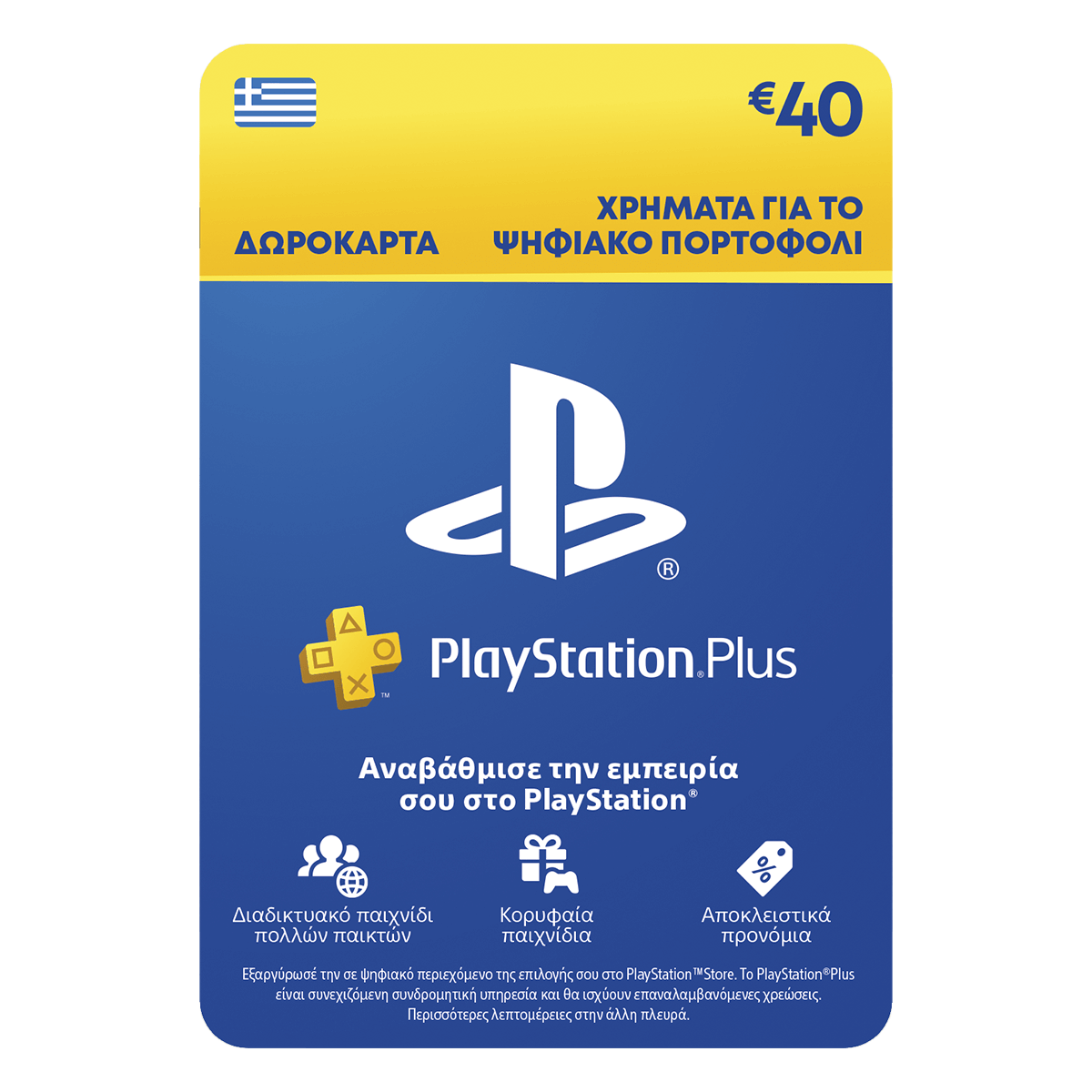 Sony PlayStation Plus Card Dual 40€