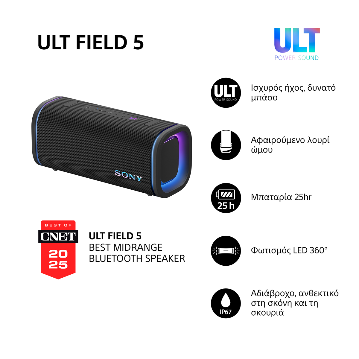 Bluetooth Ηχείο SONY ULT FIELD 5 Black - 5