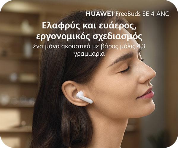 Ασύρματα Ακουστικά HUAWEI FreeBuds SE 4 ANC