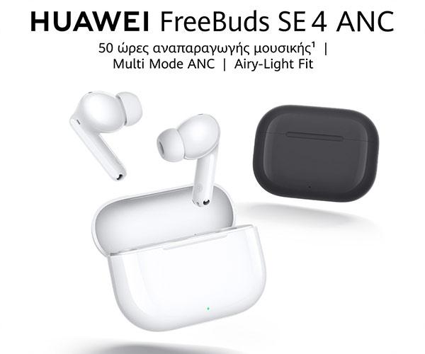Ασύρματα Ακουστικά HUAWEI FreeBuds SE 4 ANC