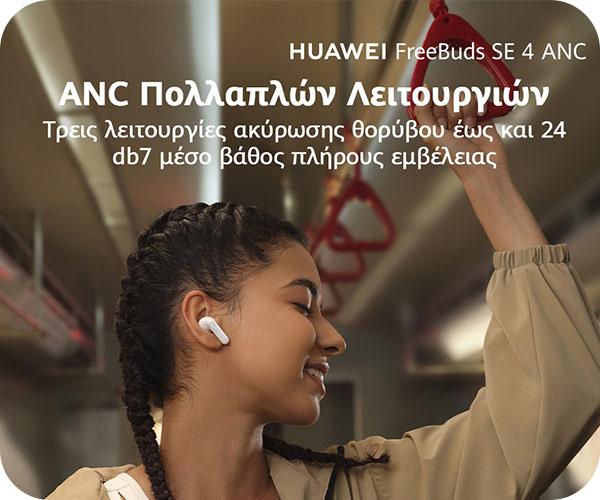 Ασύρματα Ακουστικά HUAWEI FreeBuds SE 4 ANC