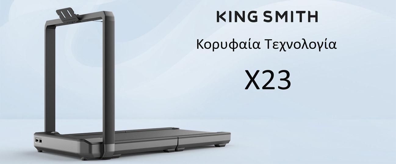 KINGSMITH WalkingPad X23 Ηλεκτρικός Διάδρομος Γυμναστικής