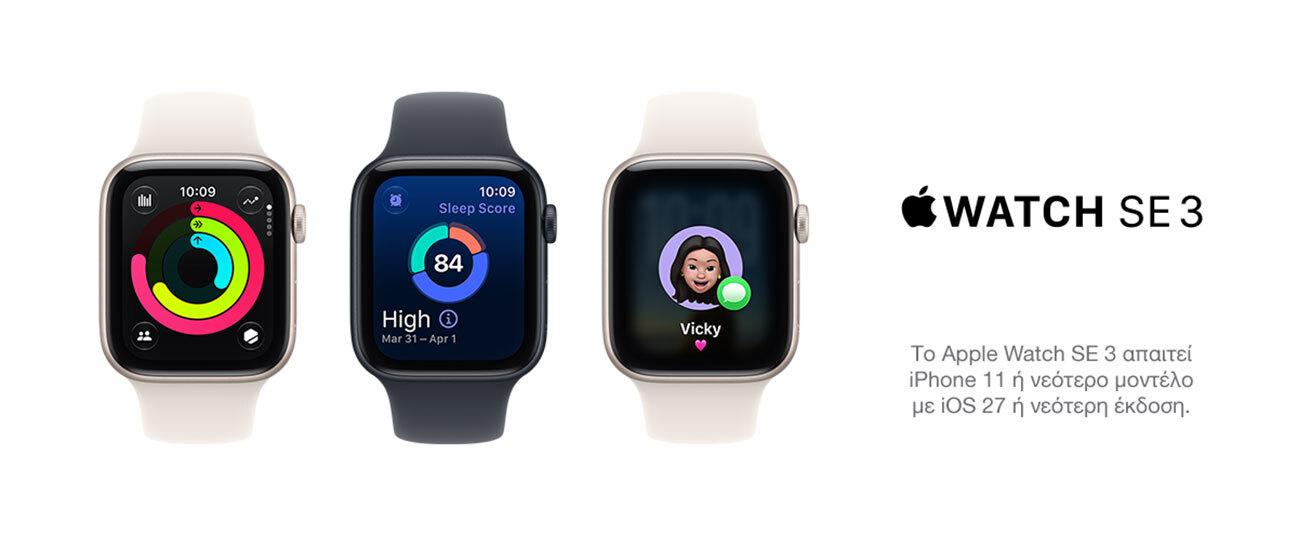 Apple Watch SE 3